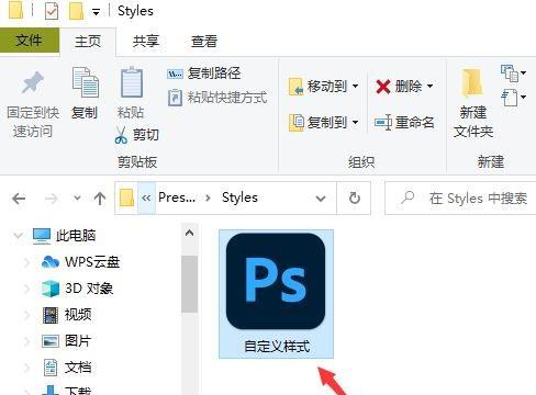 怎么导出Photoshop自定义图层样式