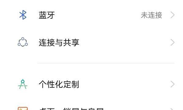 oppo手机屏幕触感怎么设置