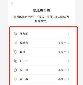 微信隐藏的功能菜单在哪里