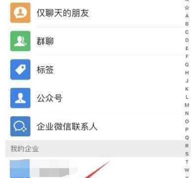 微信怎么设置特别关心