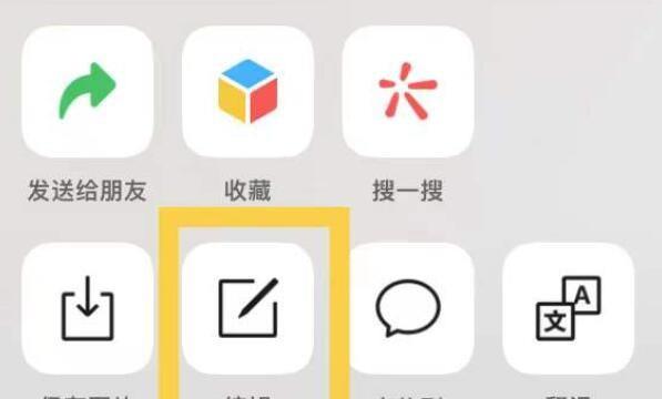 微信涂鸦功能在哪里