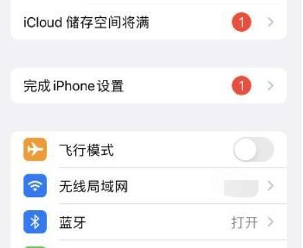 iPhone13怎么设置通话不断网