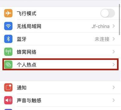 iphone13怎么给热点限流