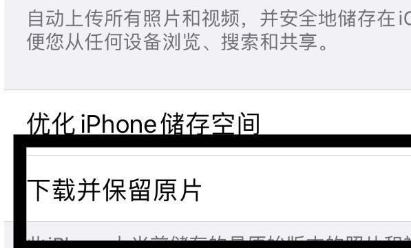 苹果手机无法载入照片怎么办