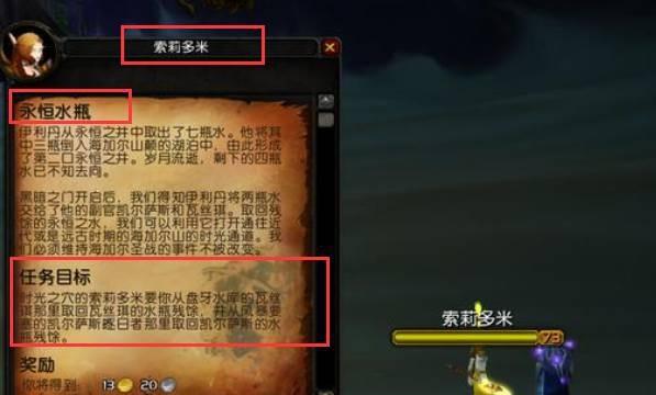 魔兽世界海山开门任务流程是什么