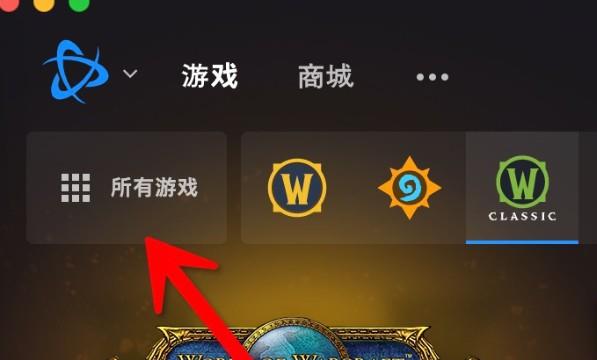 mac电脑怎么玩魔兽世界怀旧服