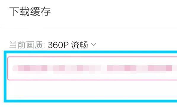 哔哩哔哩缓存的视频怎么保存到相册