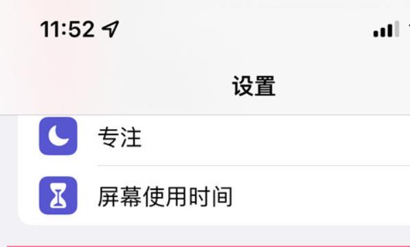 苹果14plus允许粘贴怎么关闭