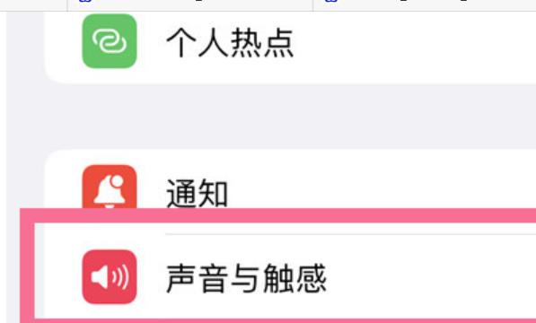 iPhone14 Pro键盘触觉反馈如何关闭