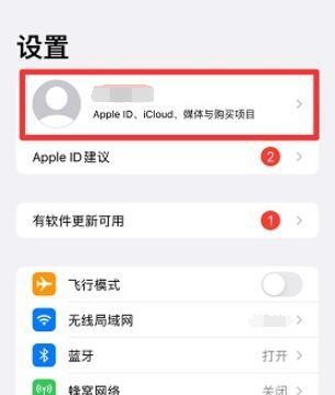 iphone云备份怎么用