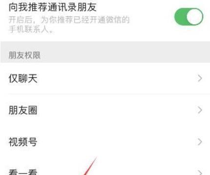 微信拉黑了又移出来