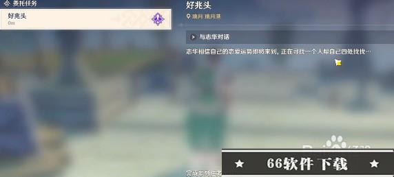 原神成就知天命攻略