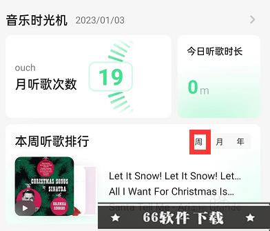 QQ音乐在哪看听歌排行