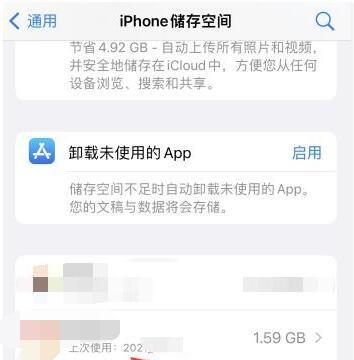 iphone储存空间打不开怎么回事