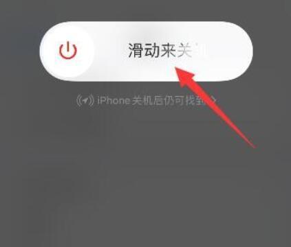 iphone13关机键关不了机