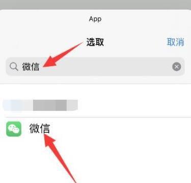 苹果手机怎么换微信图标