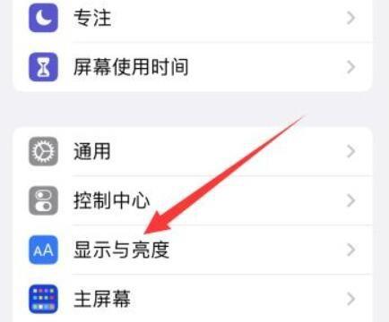 iphone12屏幕突然变暗