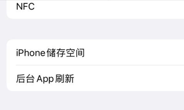 苹果14plus允许粘贴怎么关闭