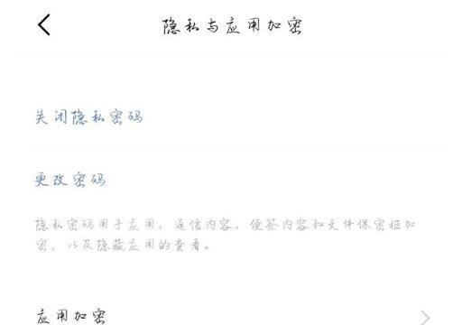 vivo手机怎样隐藏应用不在桌面看到