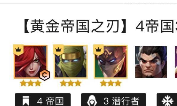 金铲铲之战刺客阵容有哪些