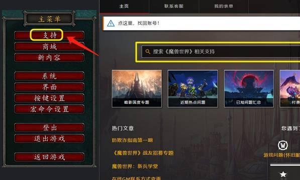 魔兽世界怎么联系GM