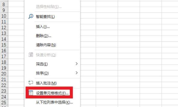 excel后面4个0怎么还原