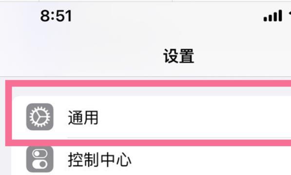 苹果14pro键盘听写怎么设置