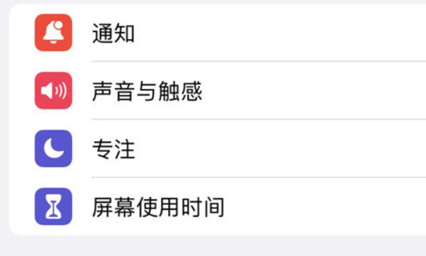 iPhone14怎么自动设置时间