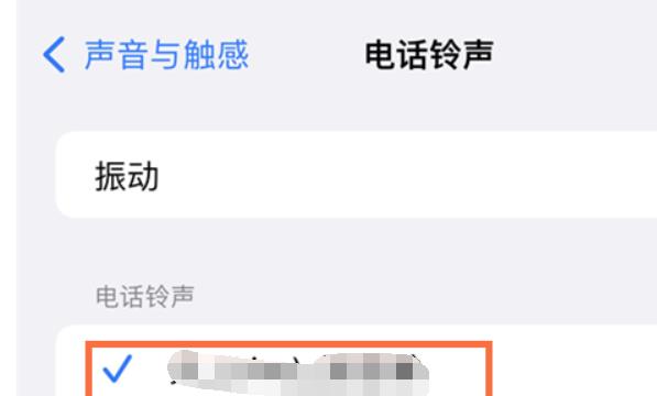 苹果14pro怎么更改铃声