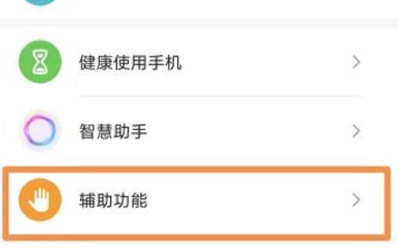 荣耀X40防误触怎么设置