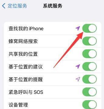 iphone防丢失怎么设置