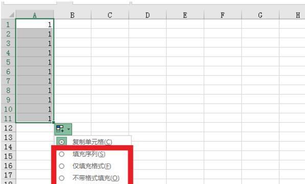 excel 公式下拉不生效