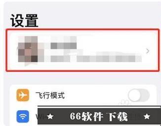 苹果腾讯会员怎么关闭自动续费功能