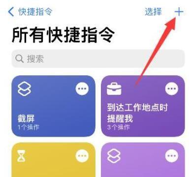 苹果手机怎么换微信图标