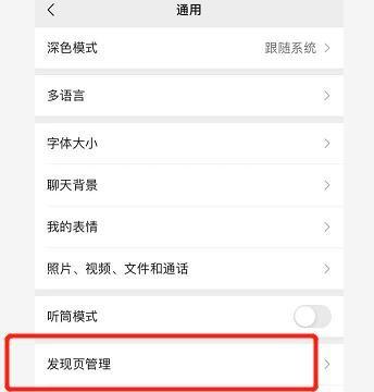 微信隐藏的功能菜单在哪里
