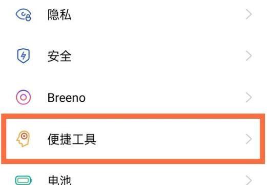 oppo手机怎么三指截屏