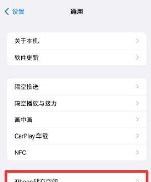 iphone怎么清理内存垃圾清理