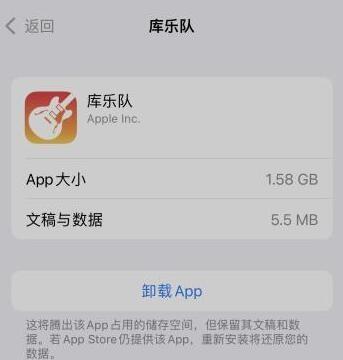iphone储存空间打不开怎么回事