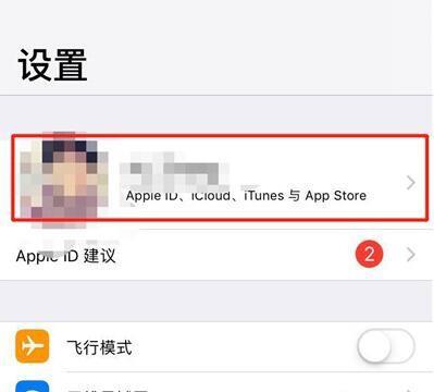 iphone13怎么查找我的iphone