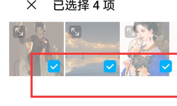 荣耀X40怎么拼图