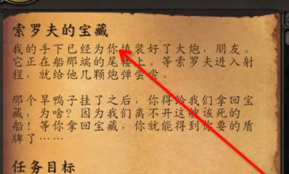 索罗夫的宝藏怎么做
