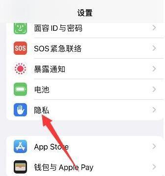iphone防丢失怎么设置