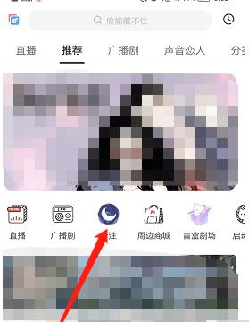 猫耳fm专注模式历史怎么查找