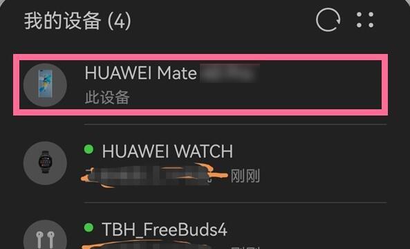 华为mate50rs保时捷丢失了怎么定位找回来