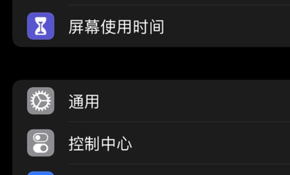 苹果14pro怎么开启辅助触控功能