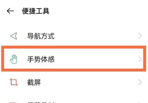 oppo手机怎么三指截屏
