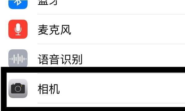 苹果微信后置摄像头打不开黑屏怎么办