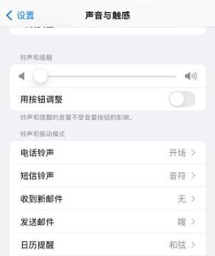 iphone触屏嗒嗒嗒声音没有了