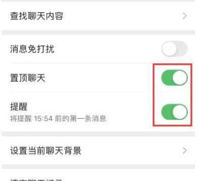 微信怎么设置特别关心