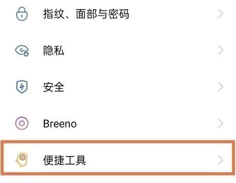 oppo手机怎么设置返回键